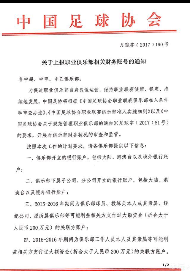 胡安-米兰达和贝蒂斯的合同将在本赛季结束后到期，根据此前报道，米兰达已经和米兰达成了协议，他愿意本赛季结束后自由身加盟米兰。